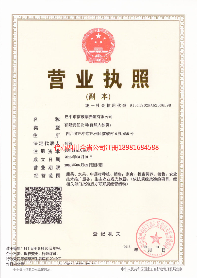 靖江靖江擂鼓寨养殖有限公司