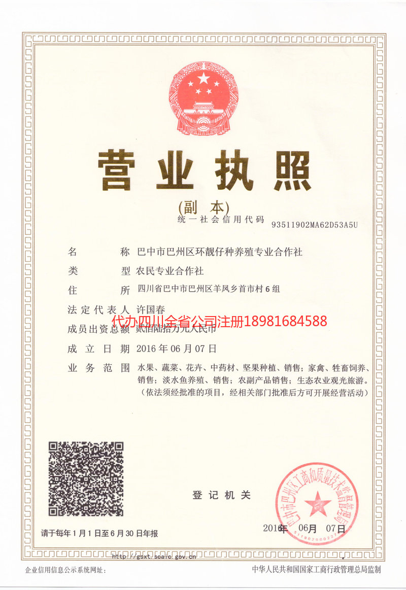 靖江靖江环靓仔种养殖专业合作社